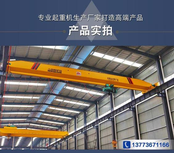 支持单双梁桥式起重机5/10/20吨天车欧式行车定金 天车加工