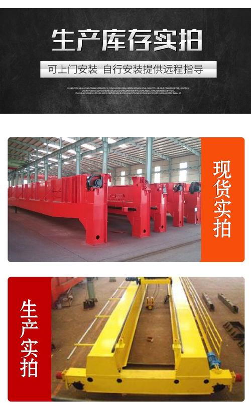 20吨桥式起重机（天车）综合技术规格解析与选型指南